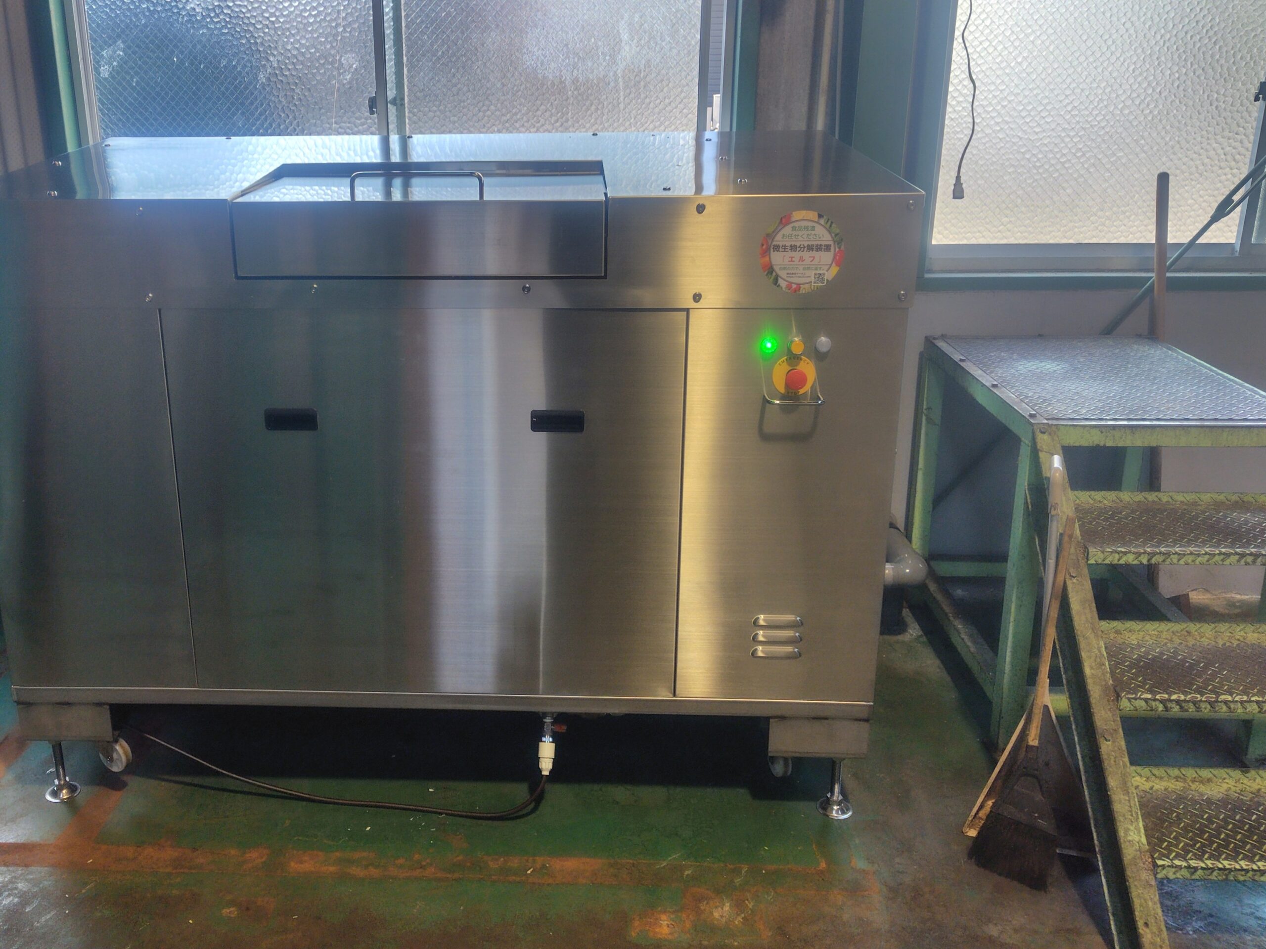 微生物分解装置 生ごみ処理機 ㈱イータスオリジナル 野菜